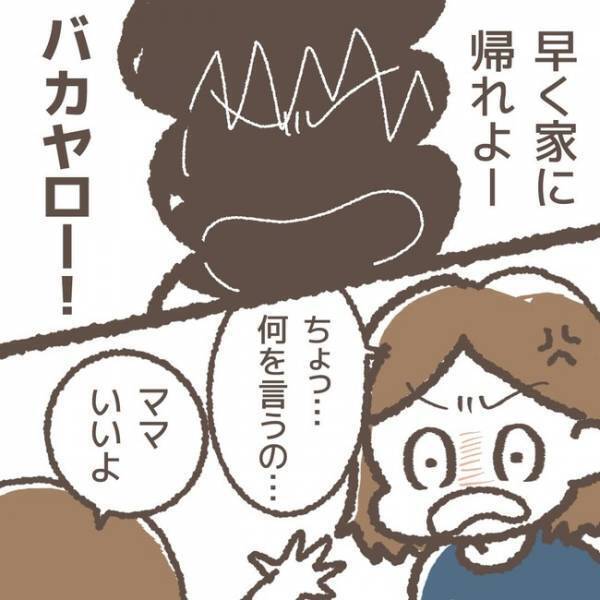 「帰れよ！バカヤロー！」久々の学童で犯人に罵倒され…。そのとき、娘がまさかの反撃に！？