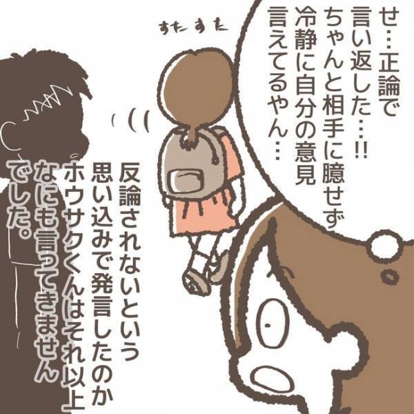 「帰れよ！バカヤロー！」久々の学童で犯人に罵倒され…。そのとき、娘がまさかの反撃に！？