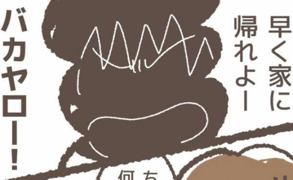 「帰れよ！バカヤロー！」久々の学童で犯人に罵倒され…。そのとき、娘がまさかの反撃に！？