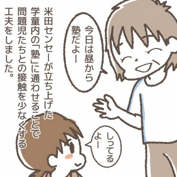 「帰れよ！バカヤロー！」久々の学童で犯人に罵倒され…。そのとき、娘がまさかの反撃に！？