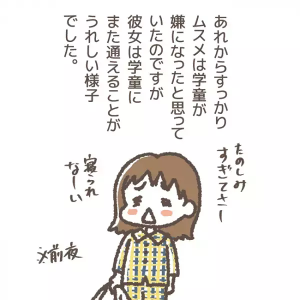 「帰れよ！バカヤロー！」久々の学童で犯人に罵倒され…。そのとき、娘がまさかの反撃に！？