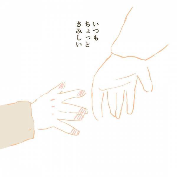 「あれから5年…」長いようであっと言う間だった月日。毎日、当たり前のようにつないでいた手も今は…