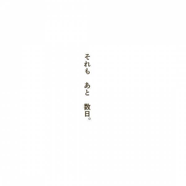 「あれから5年…」長いようであっと言う間だった月日。毎日、当たり前のようにつないでいた手も今は…