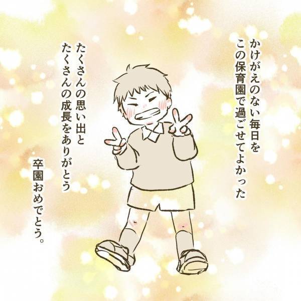 「あれから5年…」長いようであっと言う間だった月日。毎日、当たり前のようにつないでいた手も今は…