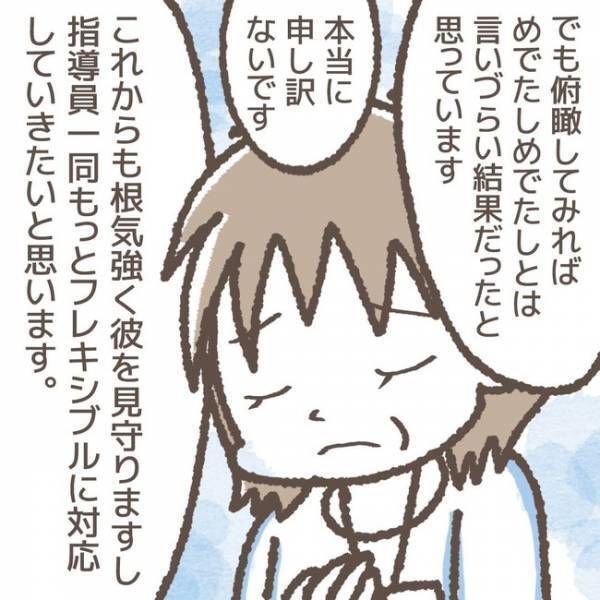 「その考えは危険だよ」事件を振り返る娘へ忠告！？学童の先生が指摘するそのワケとは…