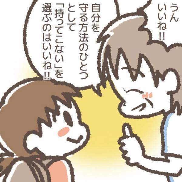 「その考えは危険だよ」事件を振り返る娘へ忠告！？学童の先生が指摘するそのワケとは…