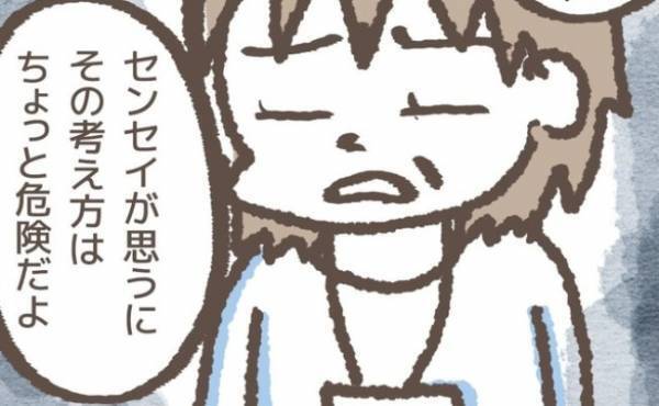 「その考えは危険だよ」事件を振り返る娘へ忠告！？学童の先生が指摘するそのワケとは…