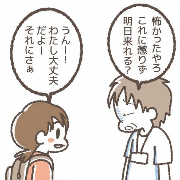 「その考えは危険だよ」事件を振り返る娘へ忠告！？学童の先生が指摘するそのワケとは…