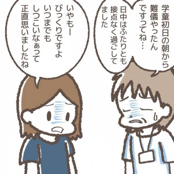 「その考えは危険だよ」事件を振り返る娘へ忠告！？学童の先生が指摘するそのワケとは…