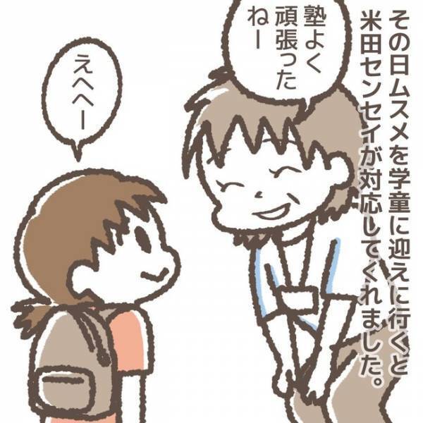 「その考えは危険だよ」事件を振り返る娘へ忠告！？学童の先生が指摘するそのワケとは…
