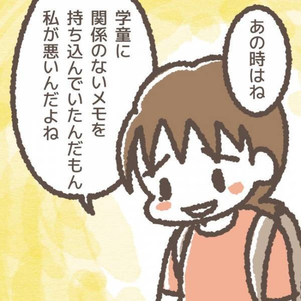 「その考えは危険だよ」事件を振り返る娘へ忠告！？学童の先生が指摘するそのワケとは…