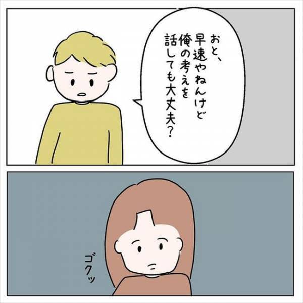 「俺は…」別れるか結婚するか最後の話し合い。果たして2人の運命はー？＜国籍問題で破局危機＞