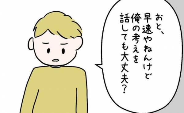 「俺は…」別れるか結婚するか最後の話し合い。果たして2人の運命はー？＜国籍問題で破局危機＞