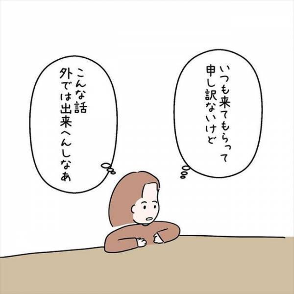 「俺は…」別れるか結婚するか最後の話し合い。果たして2人の運命はー？＜国籍問題で破局危機＞