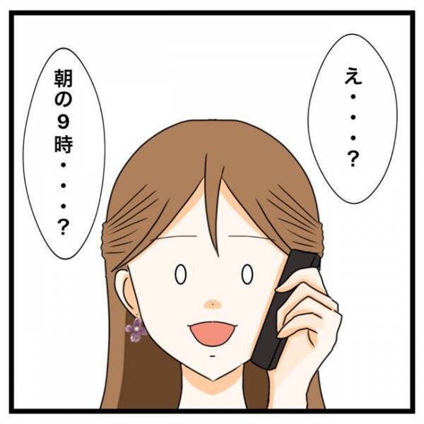 「その代わりに明日の朝さ…♡」⇒彼の信じられない提案に驚愕。その内容とは？