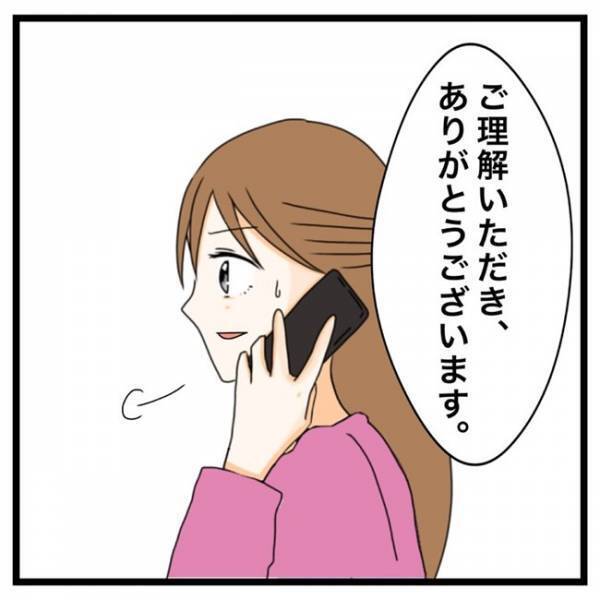 「その代わりに明日の朝さ…♡」⇒彼の信じられない提案に驚愕。その内容とは？