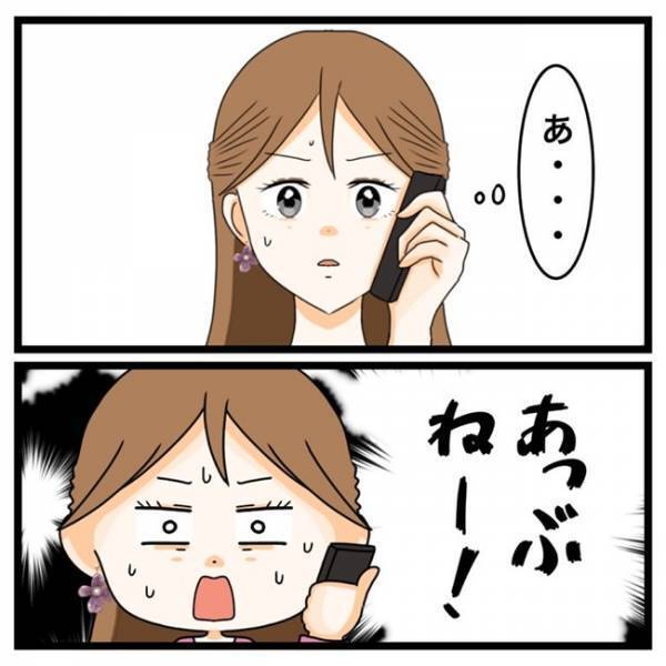 「その代わりに明日の朝さ…♡」⇒彼の信じられない提案に驚愕。その内容とは？