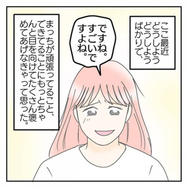 「すっごいしんどいですよね？」不登校専門窓口の相談員から予想外の言葉⇒母が反省したこととは…！？