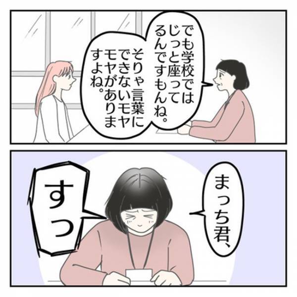 「すっごいしんどいですよね？」不登校専門窓口の相談員から予想外の言葉⇒母が反省したこととは…！？