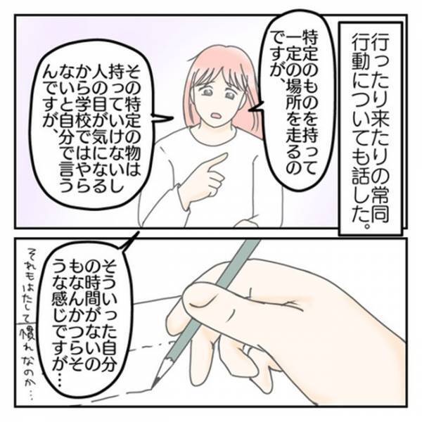 「すっごいしんどいですよね？」不登校専門窓口の相談員から予想外の言葉⇒母が反省したこととは…！？