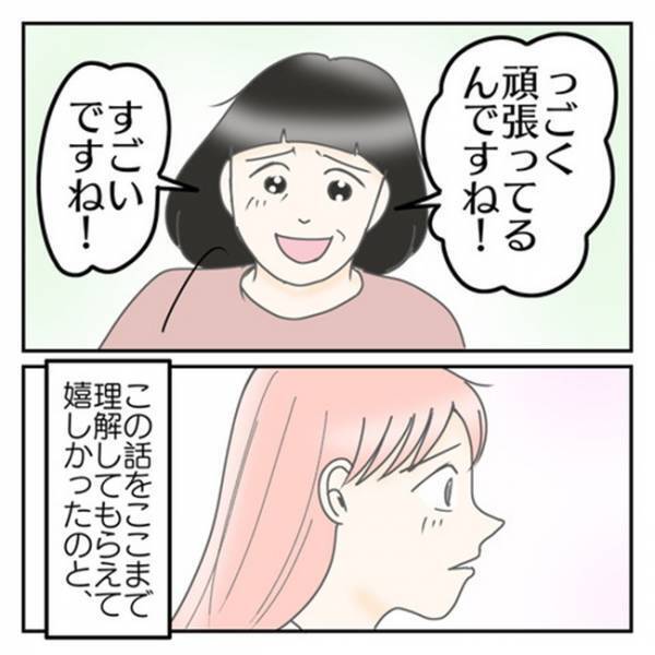 「すっごいしんどいですよね？」不登校専門窓口の相談員から予想外の言葉⇒母が反省したこととは…！？