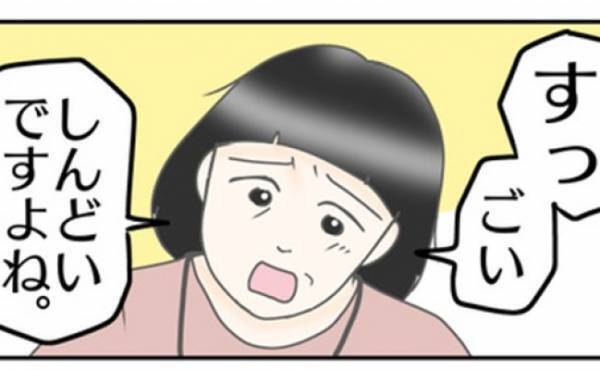 「すっごいしんどいですよね？」不登校専門窓口の相談員から予想外の言葉⇒母が反省したこととは…！？