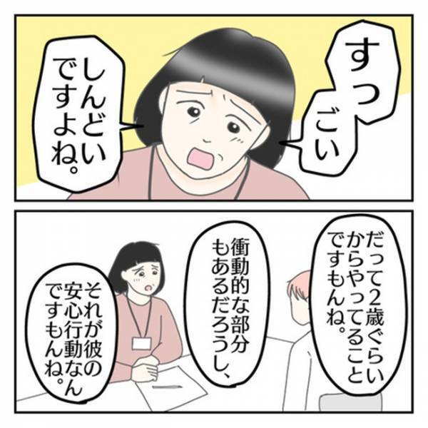 「すっごいしんどいですよね？」不登校専門窓口の相談員から予想外の言葉⇒母が反省したこととは…！？