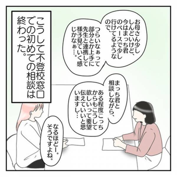 「感じ悪かったかなぁって…」心を開かない息子を見放した？⇒先生が打ち明けた、まさかの本音に驚愕！