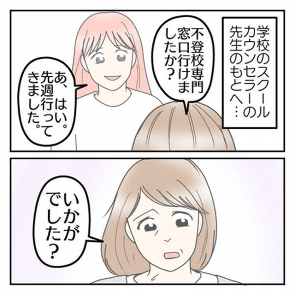 「感じ悪かったかなぁって…」心を開かない息子を見放した？⇒先生が打ち明けた、まさかの本音に驚愕！