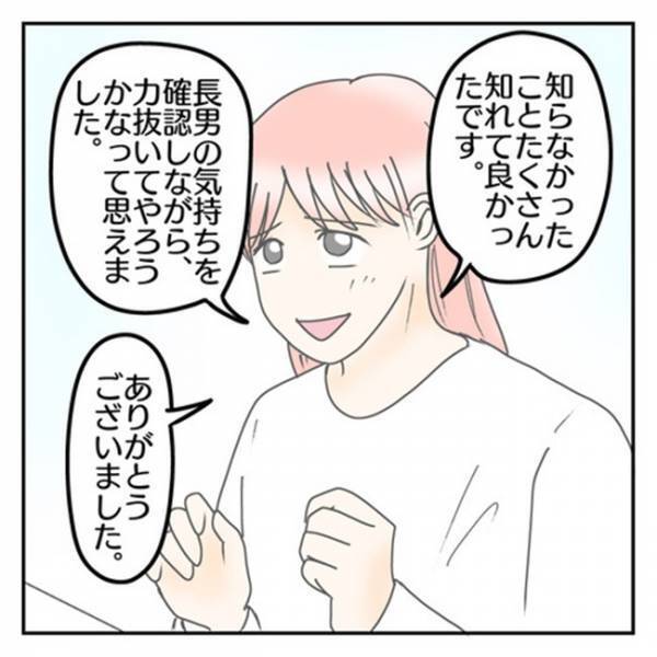 「感じ悪かったかなぁって…」心を開かない息子を見放した？⇒先生が打ち明けた、まさかの本音に驚愕！