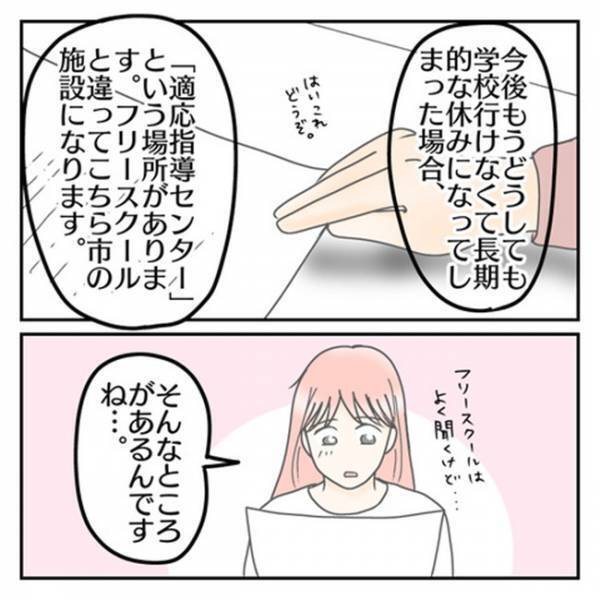 「感じ悪かったかなぁって…」心を開かない息子を見放した？⇒先生が打ち明けた、まさかの本音に驚愕！