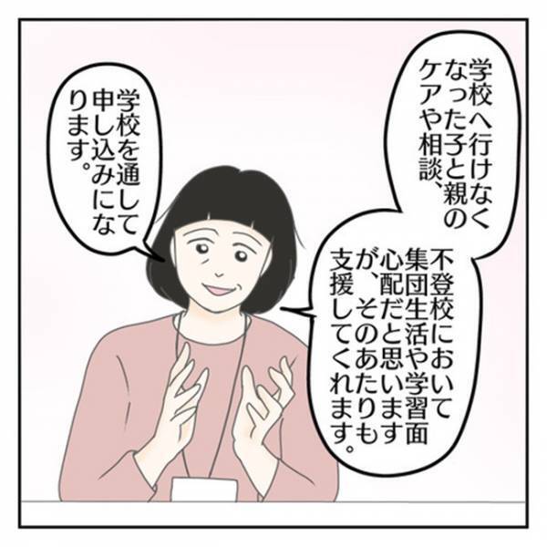 「感じ悪かったかなぁって…」心を開かない息子を見放した？⇒先生が打ち明けた、まさかの本音に驚愕！