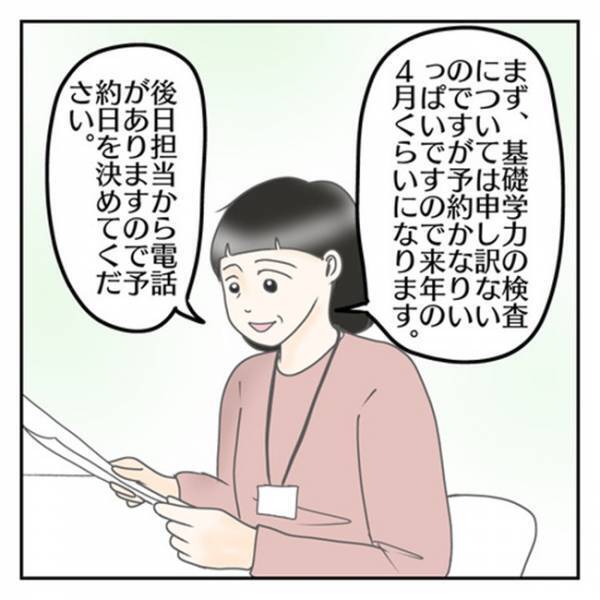 「感じ悪かったかなぁって…」心を開かない息子を見放した？⇒先生が打ち明けた、まさかの本音に驚愕！