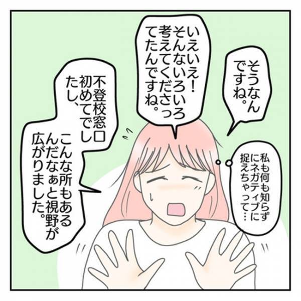 「感じ悪かったかなぁって…」心を開かない息子を見放した？⇒先生が打ち明けた、まさかの本音に驚愕！