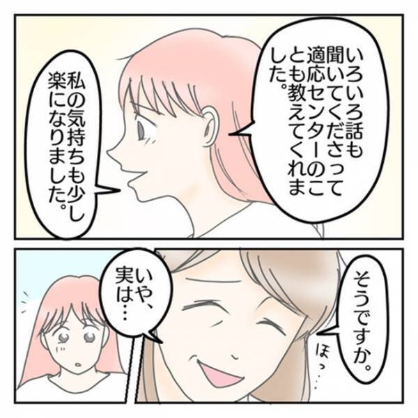 「感じ悪かったかなぁって…」心を開かない息子を見放した？⇒先生が打ち明けた、まさかの本音に驚愕！