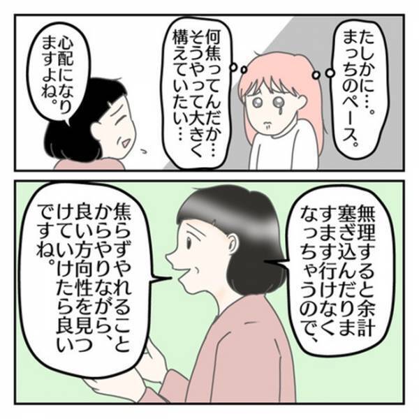 「感じ悪かったかなぁって…」心を開かない息子を見放した？⇒先生が打ち明けた、まさかの本音に驚愕！