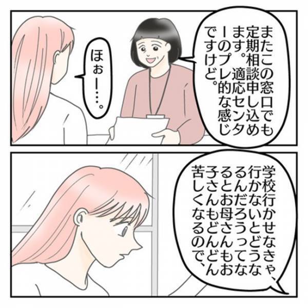 「感じ悪かったかなぁって…」心を開かない息子を見放した？⇒先生が打ち明けた、まさかの本音に驚愕！