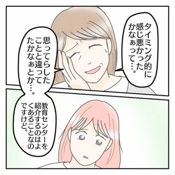 「感じ悪かったかなぁって…」心を開かない息子を見放した？⇒先生が打ち明けた、まさかの本音に驚愕！