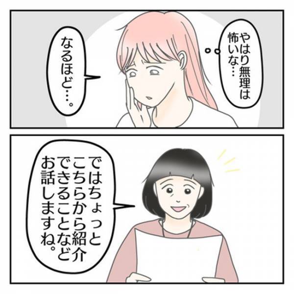 「感じ悪かったかなぁって…」心を開かない息子を見放した？⇒先生が打ち明けた、まさかの本音に驚愕！