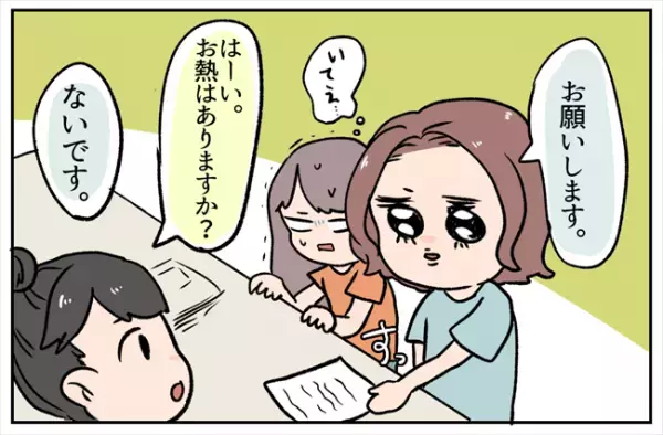 「かなり痛いですか？」激痛に耐えながら受付スタッフの質問に答えた結果…？＜卵巣出血にご用心＞