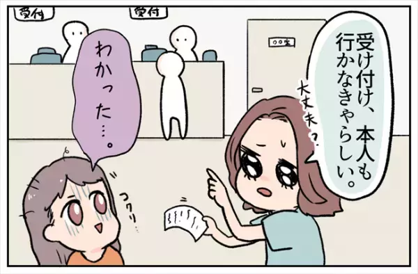 「かなり痛いですか？」激痛に耐えながら受付スタッフの質問に答えた結果…？＜卵巣出血にご用心＞