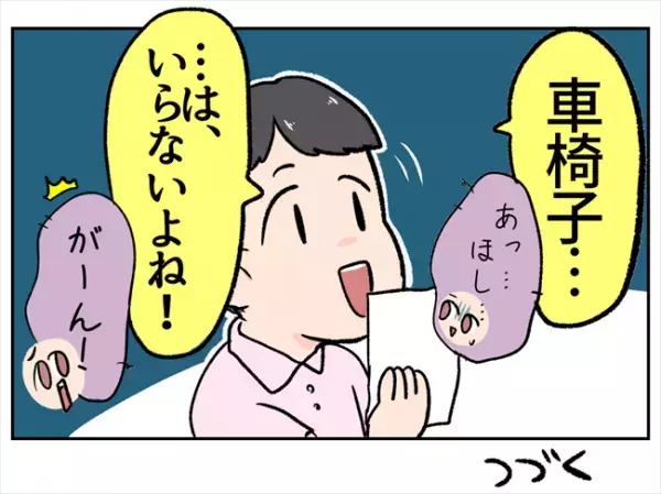 「かなり痛いですか？」激痛に耐えながら受付スタッフの質問に答えた結果…？＜卵巣出血にご用心＞