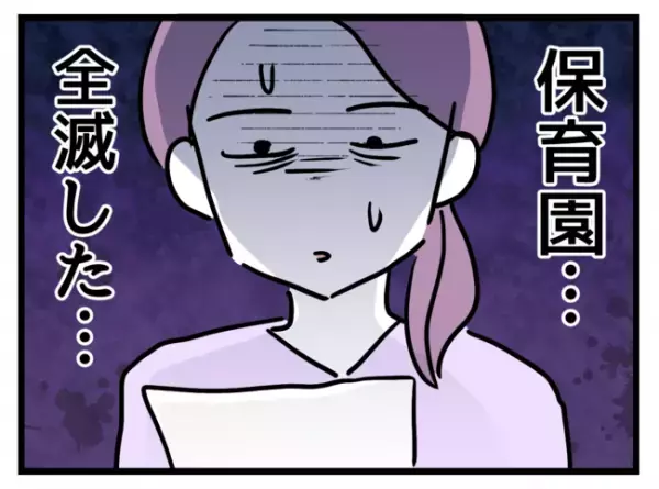 「え…嘘でしょ…」無事に出産を終えた私→しかし待っていたあまりにも残酷な現実とは？