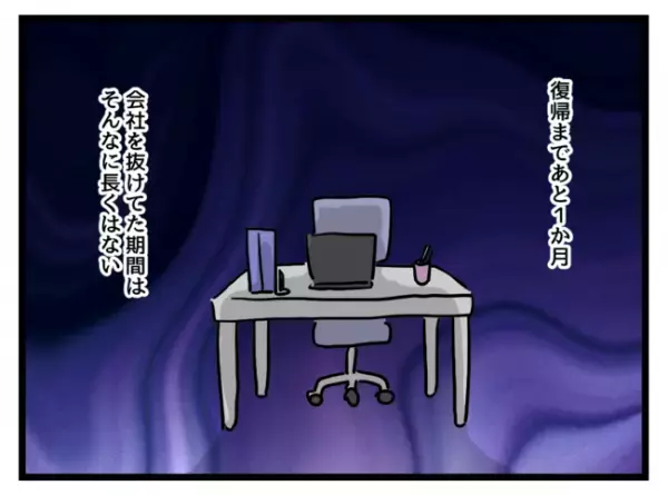 「え…嘘でしょ…」無事に出産を終えた私→しかし待っていたあまりにも残酷な現実とは？