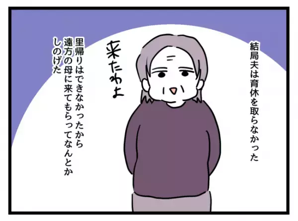 「え…嘘でしょ…」無事に出産を終えた私→しかし待っていたあまりにも残酷な現実とは？