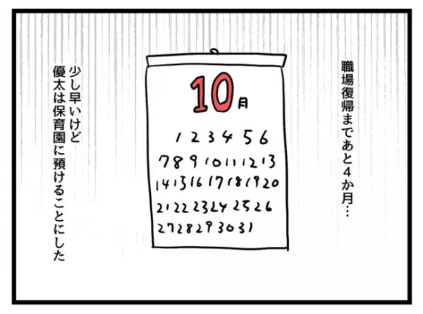 「え…嘘でしょ…」無事に出産を終えた私→しかし待っていたあまりにも残酷な現実とは？