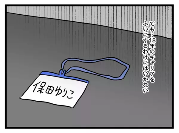 「え…嘘でしょ…」無事に出産を終えた私→しかし待っていたあまりにも残酷な現実とは？