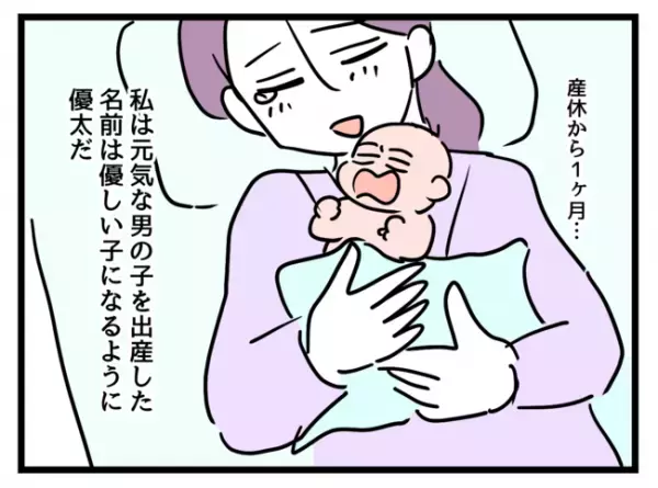 「え…嘘でしょ…」無事に出産を終えた私→しかし待っていたあまりにも残酷な現実とは？