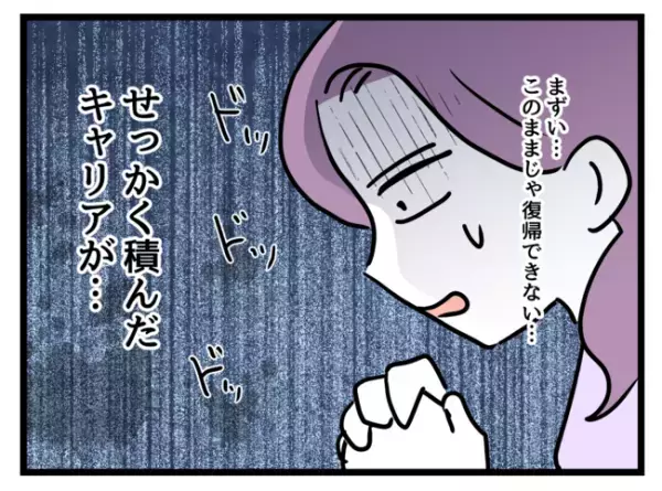 「え…嘘でしょ…」無事に出産を終えた私→しかし待っていたあまりにも残酷な現実とは？