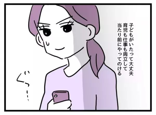 「え…嘘でしょ…」無事に出産を終えた私→しかし待っていたあまりにも残酷な現実とは？